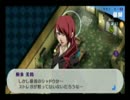 【実況】ペ、ペぺぺルソナ３ポータブル！【９３ペル目】