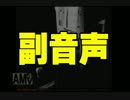 〔副音声〕　[The HOUSE 初見絶叫] 一番の友人に弄ばれた。その1