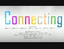 【UTAU8音源】 Connecting 【UTAUカバー】＆UST配布