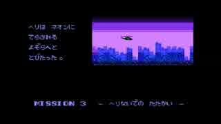 【NNI】MISSION3 Battle in the Chopper