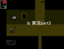 【初実況】美術館に来てみたら…？　part3【ib】