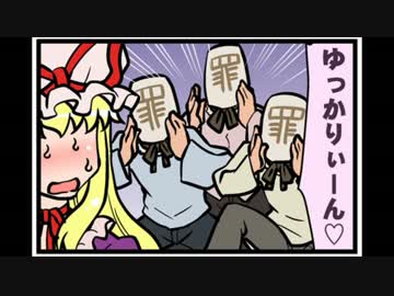 東方４コマ「がんばれ小傘さん」59 大⑨州東方祭７編