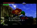 ゼルダの伝説 時のオカリナ 23