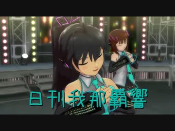 日刊 我那覇響 第524号 「9:02pm」 【トリオ】