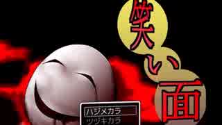 【実況】あははははっ！～笑い面～【part1】
