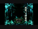 【雨宿バス停留所】　実況してみた|x･`)ﾁﾗｯ　その１
