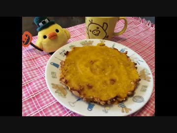 ［ワンコイン料理祭2015］ かぼちゃタルト