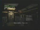 バイオハザード UC ファイル検索(特急1)