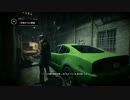 WATCH_DOGS　適当にプレイpart3【PS4】
