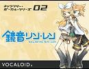 【鏡音リン】　Ｇｏｄ　Ｋｎｏｗｓ　【カバー】
