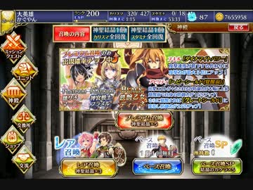 【千年戦争アイギス】　ディーネを求めて　【ガチャ】
