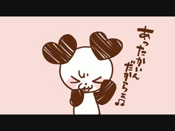 【あったかいんだからぁ♪】歌ってみた　ぽこた