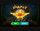 【実況プレイ】　ラインレンジャー2！　父娘実況プレイ⑥　完