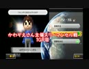 【マリオカート8】かわぞえさん主催スリーマンセル戦1GP【愛の戦士視点】