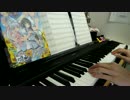 【耳コピ】追想～夏の色のノスタルジア タイトルBGM～