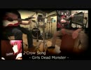【ガルデモ祭り】Crow Songをアコースティックにセッションしてみた。