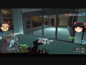 【BF4】歩兵力を鍛えるBattlefield4 Part.1【ゆっくり実況】