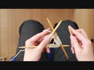 棒針編み講座未満（補講）　輪編みを詳しく