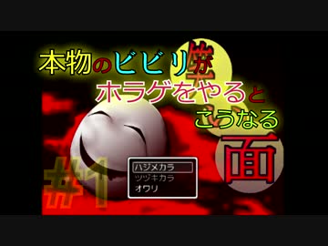 【笑い面】#1本物のビビリがホラゲを実況するとこうなる【ホラゲ実況】