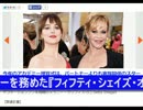 ダコタ・ジョンソン＆母親のメラニー・グリフィス.wmv