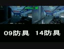 【AVA】AK47 09防具と14防具ダメージ検証