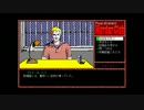 【ゆっくり実況】PC98版殺人倶楽部【J.B.ハロルド】part12