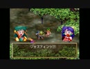 グランディア【おしゃべりしながら大好きゲー】Scene23