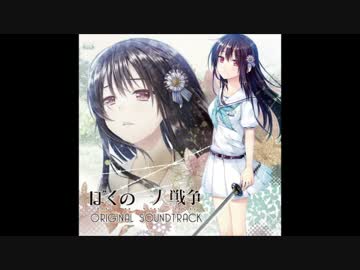 PCソフト「ぼくの一人戦争」OPテーマ_full