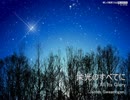 【私的作業用】 吹奏楽名曲メドレー