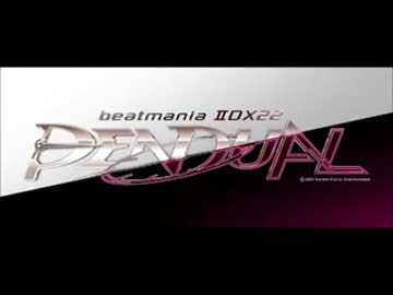 [作業用BGM}beatmaniaIIDX　個人的良曲集