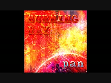 【FLOOR落選供養】BURNING RAY/pan(HAPPY GABBA)