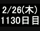【１日１実績】時計犬　その３【Xbox360／XboxOne】