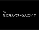 【月山劇場】おまビアァァァンッ！！！