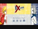 アニメ『FX CUBE エフエックス・キューブ』日本版ティーザー予告編