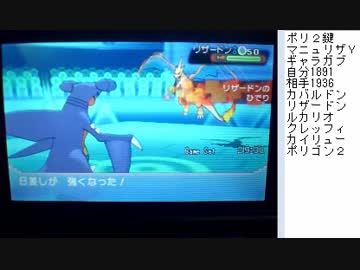 【ポケモンORAS実況】日刊　総合レート２６【シングル６】