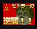 【HoI2】ヒトラーの逆襲！part6【ゆっくり実況】