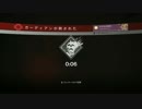 Destiny 月レイドでの出来ごと