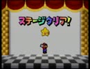 マリオストーリーを普通にプレイしてみた　part42