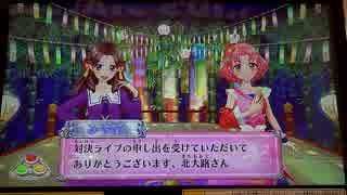 アイカツ2015シリーズ プレイ動画番外編 みやびのアイドル道(6)