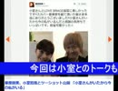 小室哲哉とのツーショット写真を公開した華原朋美のツイート.wmv