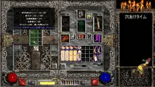 【DIABLO2】全キャラHCでHELLクリア part063【ソーサレス編015】