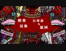 バビロン歌ってみた【青苺】