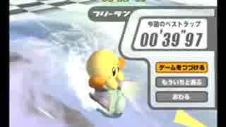 カービィのエアライドFR コルダ ウィリースクーター 00’39”97