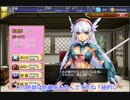 【実況プレイ】今日から始める千年戦争 その154【千年戦争アイギス】