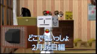 【実況】うるさい女が猫に言葉を教える【どこでもいっしょ2月26日編】