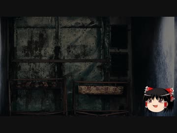 [ゆっくり]気ままにSCPを紹介する　その1