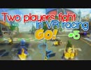 【ゲーム実況】マリオカート８を２人でわいわいしながら戦いに臨む。#5
