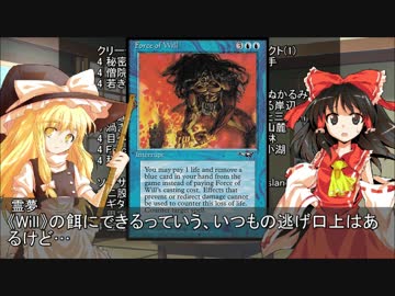 お前のデッキが紙の束だ！～第11回「青赤バーン」【東方MTG】