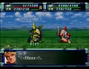 スーパーロボット大戦Ｆ【完結編】を初見実況プレイ Part.85