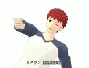 【MMD】ダンシング☆ラグラン【替歌】